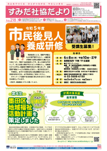 第218号