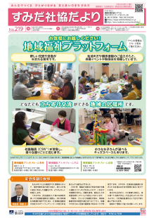 第219号