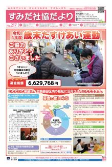 第217号