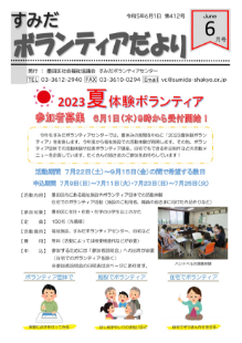 第412号